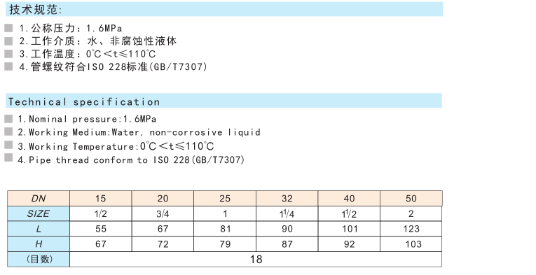 黃銅排污過(guò)濾器 SY11-16T