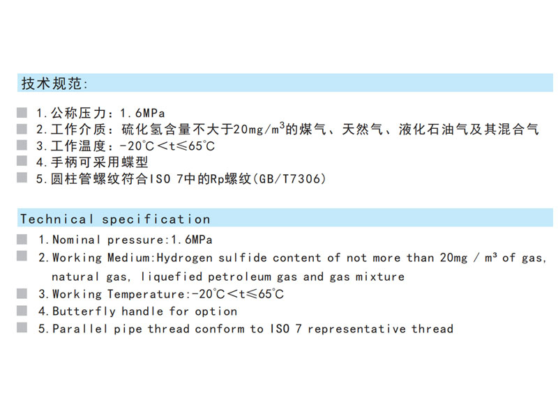 黃銅內螺紋接管燃氣球閥 Q 11F-16T